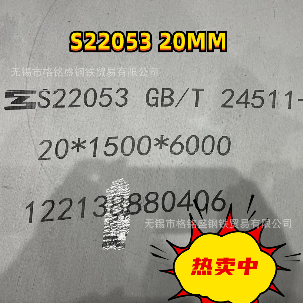 s31803不锈钢 双相钢材料 九国船级社认证船舶用 S32205不锈钢板