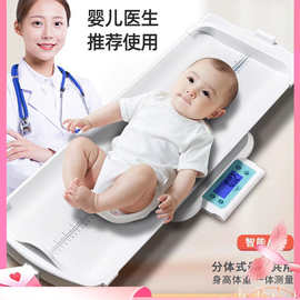 量身高测量仪电子婴儿幼儿体重秤新生宝宝身长测板卧式量床测量器