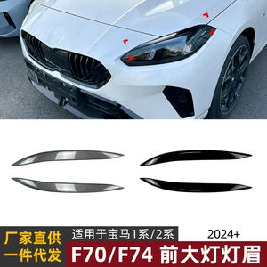 Suitable for Bmw 1 Series 2 Series Bmw F70 F74 2024+ Car Light Eyebrow Body Stickers Exterior Decoration Cross-Border Modification