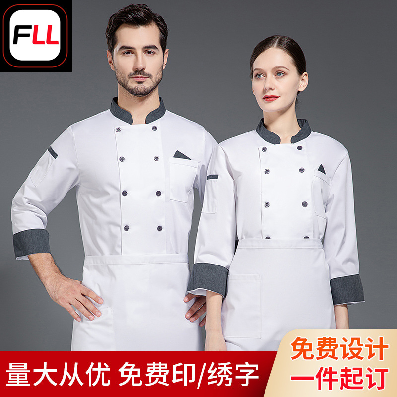 Chef clothes men's long-sleeved hotel chef kitchen dining kitchen baking restaurant chef work clothes printed logo