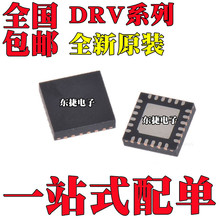 ȫ�� DRV8834RGER DRV8846RGER DRV8701PRGER DRV8701ERGER QFN24