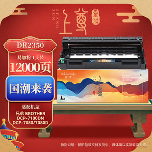 ӯ��YJ DR2350 ���w�� �m��� �ֵ� Brother 7180 7080-����ϵ��