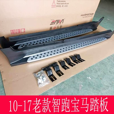 Suitable for 09-17 Kia Smart Running Foot Pedals 18-19 Modified Welcome Original Sportage Side Pedals Other (Dekorativ pedal başlıqları) - 09-17-old-model-zhirun-original-model-left-and-right-set-kia-zhi-run-paired-without-lights