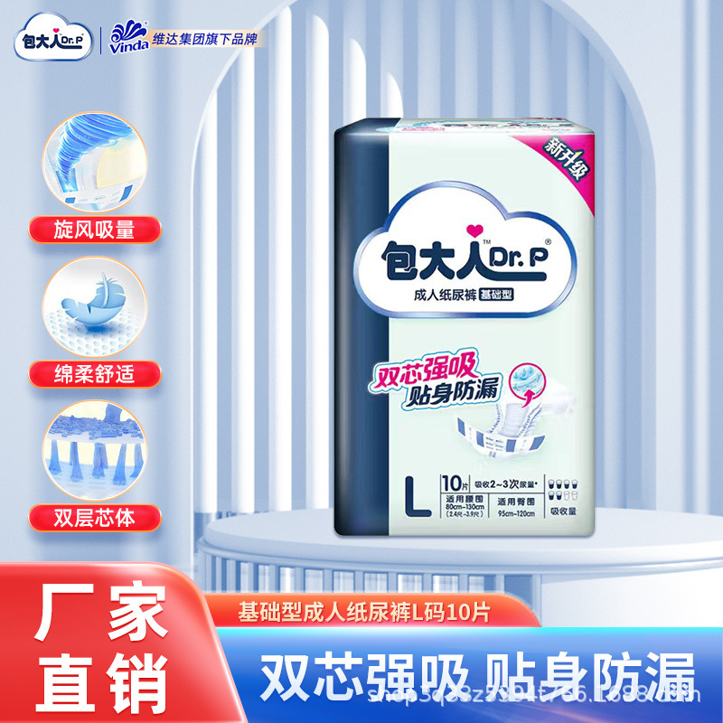 [double-core strong absorption] diapers l20 pieces