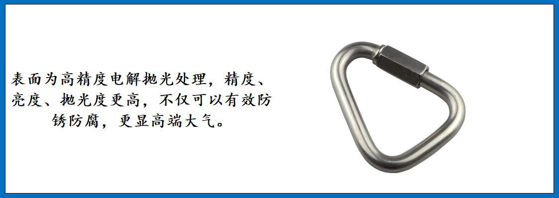 ZB6218 三角形快速连接环 细节图-2.jpg