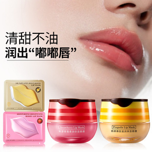 Han Chan Propolis Moisturizing and Moisturizing Lip Film Desalinates Lip Color Hydrating and Moisturizing Lip Line Lip Care Factory Outlet