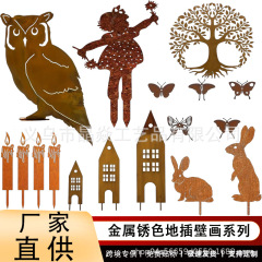 跨境爆款锈色金属插件创意壁饰花园装饰地插复古做旧铁艺剪影壁画