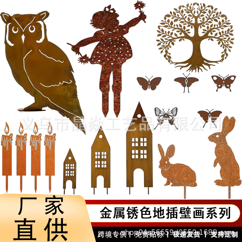跨境爆款锈色金属插件创意壁饰花园装饰地插复古做旧铁艺剪影壁画|undefined
