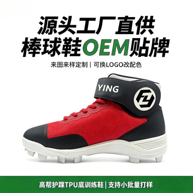 High-Top Baseball Shoes with Tpu Spikes, Mesh Fabric Color-Blocking for Men and Women, Customized Baseball Shoes for Competition and Training, Oem Customization from Provided Images