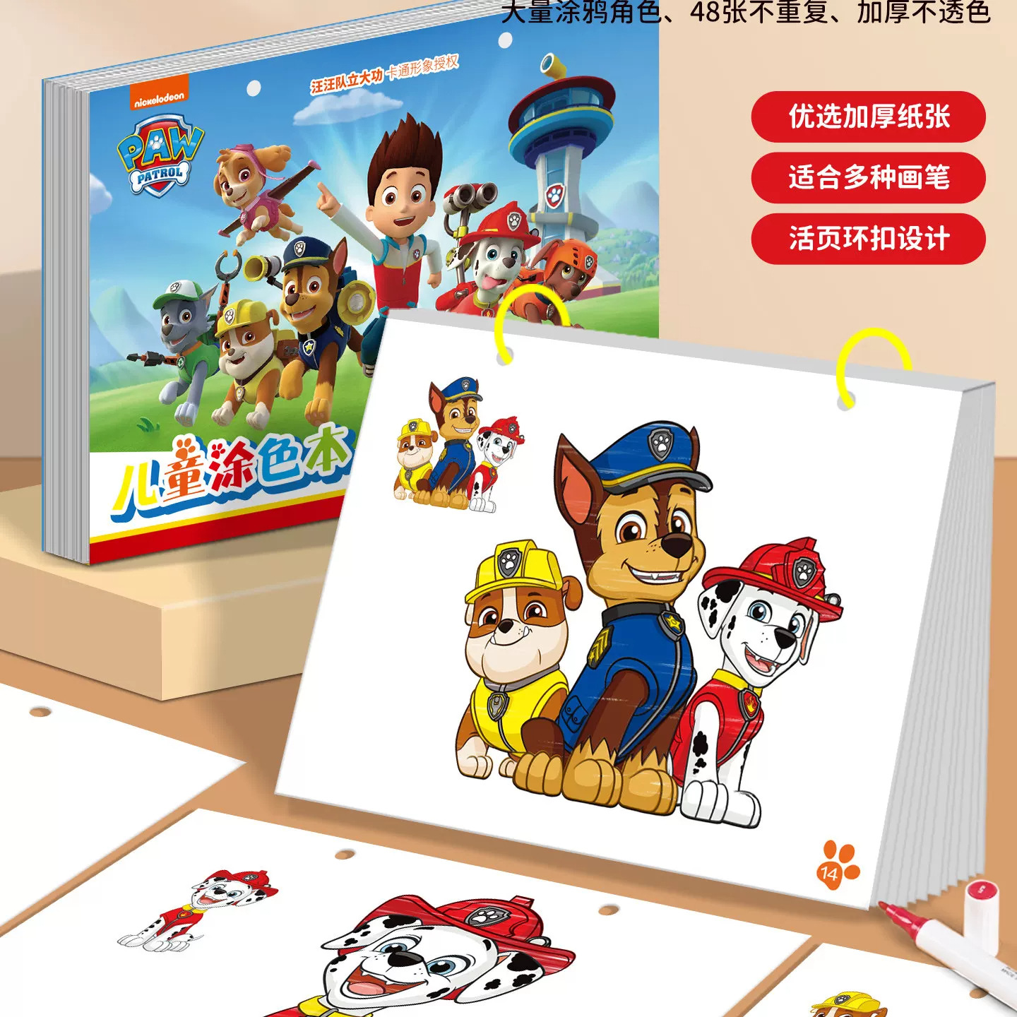 Paw Patrol Coloring Book Coloring Book for Children Aged 3-6-8 Years Old Drawing Book for Boys Early Education Cartoon Doodle Book Coloring Book