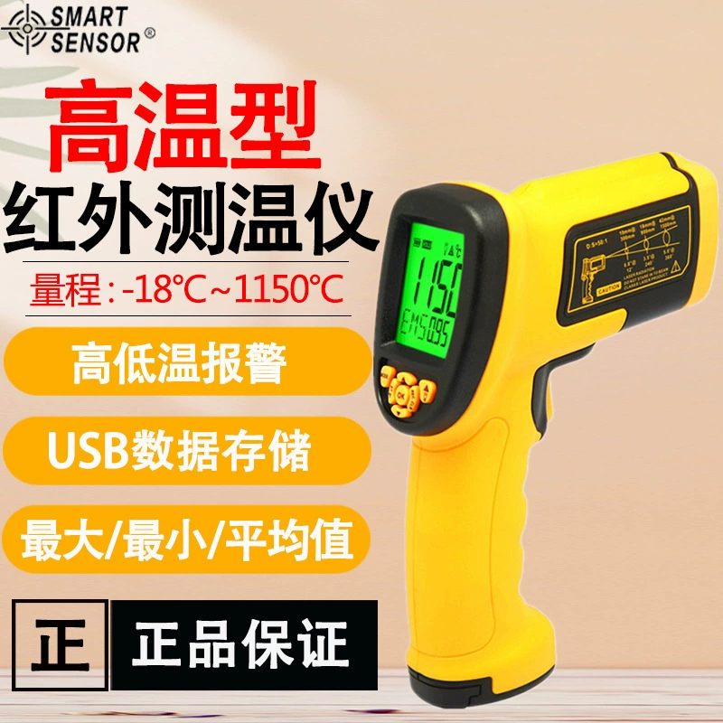 Химма AS872D цифровой дисплей Высокотемпературный инфракрасный термометр термометр промышленный металлургический термометр