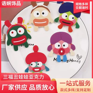 三福丑娃娃亚克力贴片DIY奶油胶发夹大嘴巴手机壳发饰配件材料