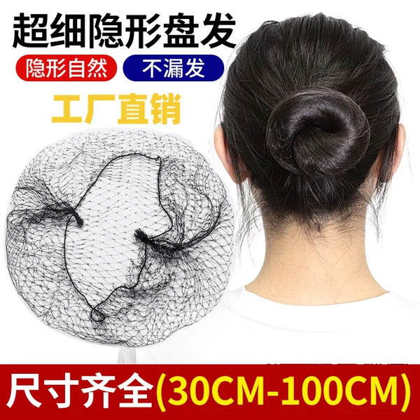 Hair Net Wig Baotou Net Bag Air Stewardess Hair Net Fine Net Wig Plate Hair Net Hanfu Styling Professional Hair Products