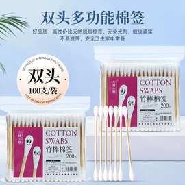 双头木棒棉签美容院专用卸妆棉棒掏耳朵清洁妆前护理袋装棉签批发