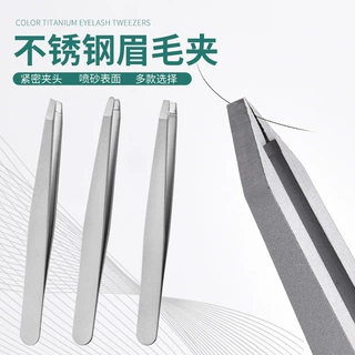 高品质精密眉夹不锈钢眉毛夹胡子夹子修眉拔毛工具喷砂96黑色斜口