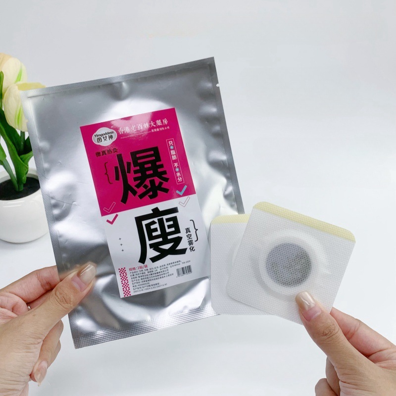 茵女神爆廋三件套草本植物大肚贴穴位贴泡泡廋草本足浴包一件代发|undefined