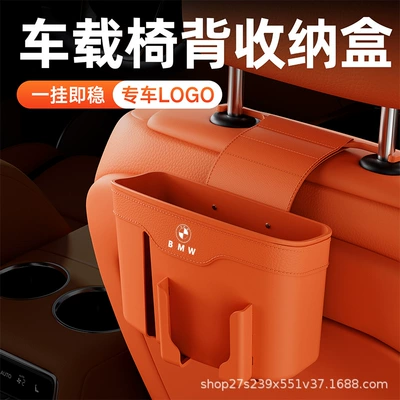 Car seat back storage: Car tissue box/set - ideal-orange-chair-back-modelglove-box-tissue-box-trash-bin-phone-holder-double-hooks-customized-car-logo-model-please-specify-the-car-model