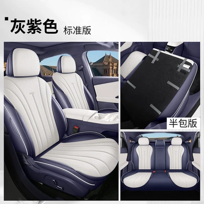 Modelə uyğun (Original) oturacaq örtükləri – cushions - grayish-purple-five-seater-standard-version-full-coverage-for-the-front-row-partial-coverage-for-the-back-row-specifically-for-fengyun-a9-please-specify-the-year-and-configuration-when-ordering