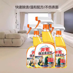 新房开荒保洁清洁剂地瓷砖去黄去污乳胶漆专用清洗神器水泥腻子粉