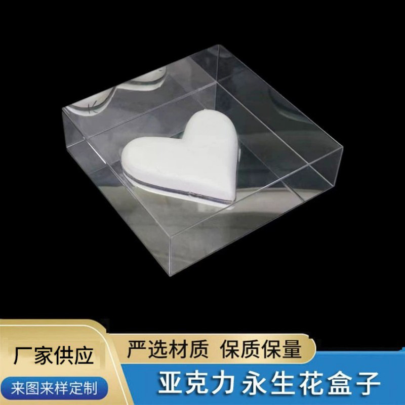 结婚礼物永生花镜面亚克力盒子玫瑰花礼盒含泡沫爱心-不含永生花