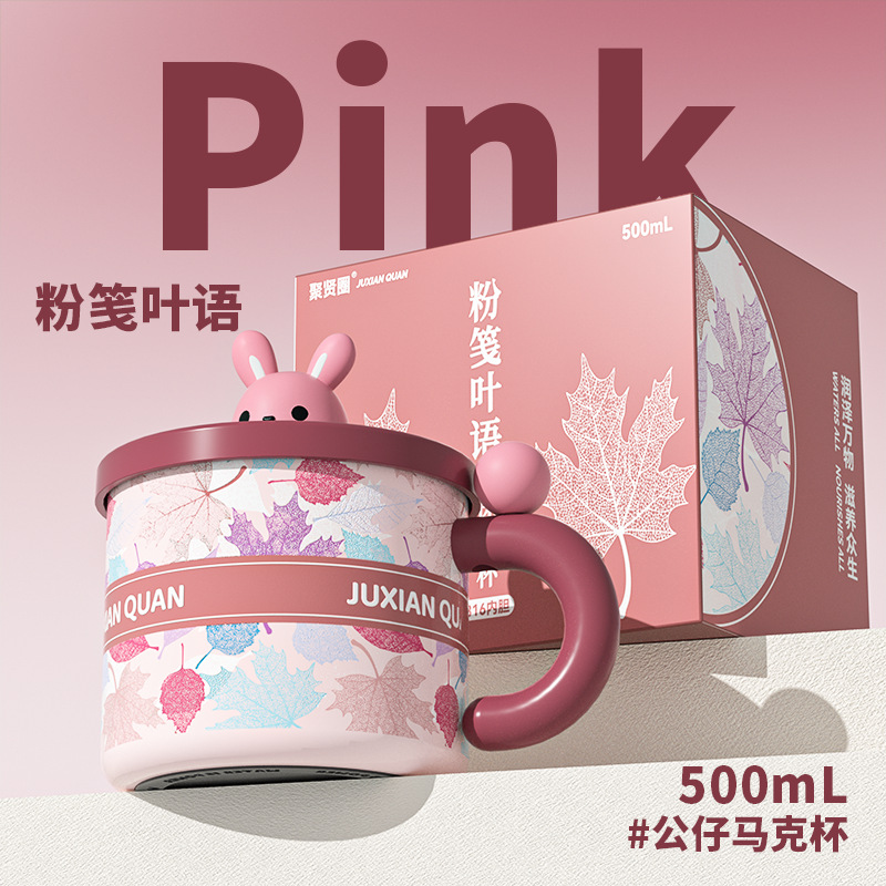 캐릭터 뚜껑 손잡이 보온 머그컵 500ml 사무실 커피컵
