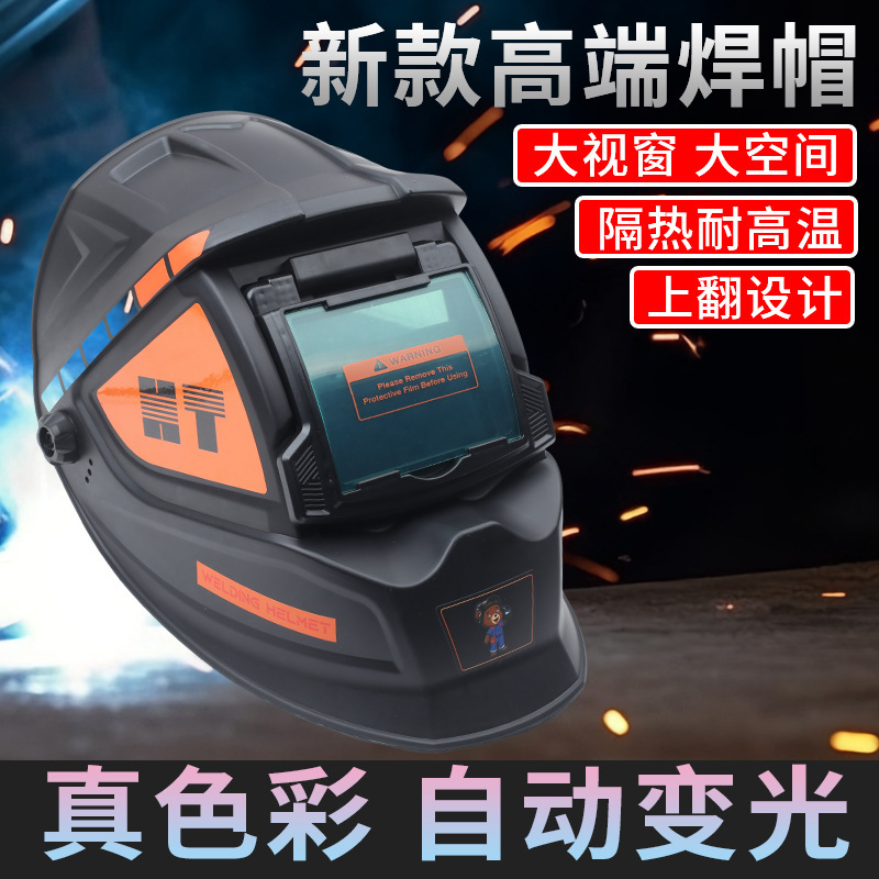 (Extra-Large Screen) True Color Automatic Dimming Welding Helmet with Large Screen and Wide Field of View, Head-Mounted Protective Shield for Electric Welding, Mig/Mag, and Tig (Extra-Large Screen) True Color Automatic Dimming Welding Helmet with Large Screen and Wide Field of View, Head-Mounted Protective Shield for Electric Welding, Mig/Mag, and Tig