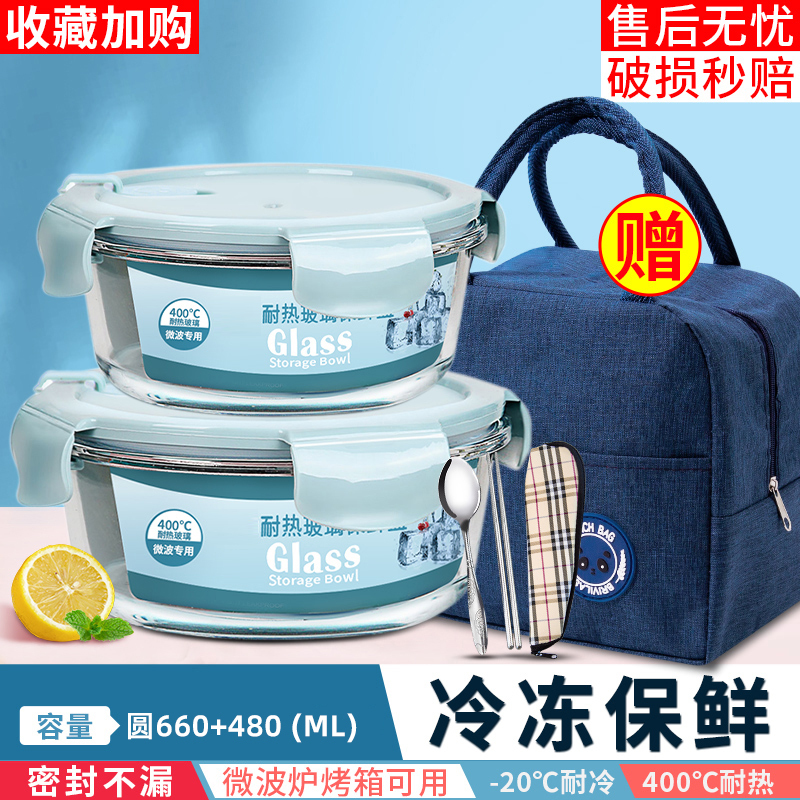 ガラス弁当箱、電子レンジ対応スープボウル、蓋付き、学生・会社員弁当箱、フルーツ弁当箱|undefined
