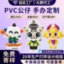 手办定制pvc树脂玩偶