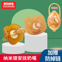 哆拉哆布寶寶卡通安撫奶嘴納.米銀寶貝磨牙牙膠收納盒子包裝