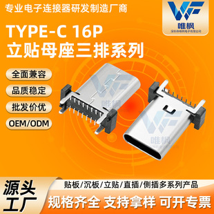 type-c16p���Nĸ����ʽ�����SMT���Ŷ�����ʽ�NƬ�B�������S