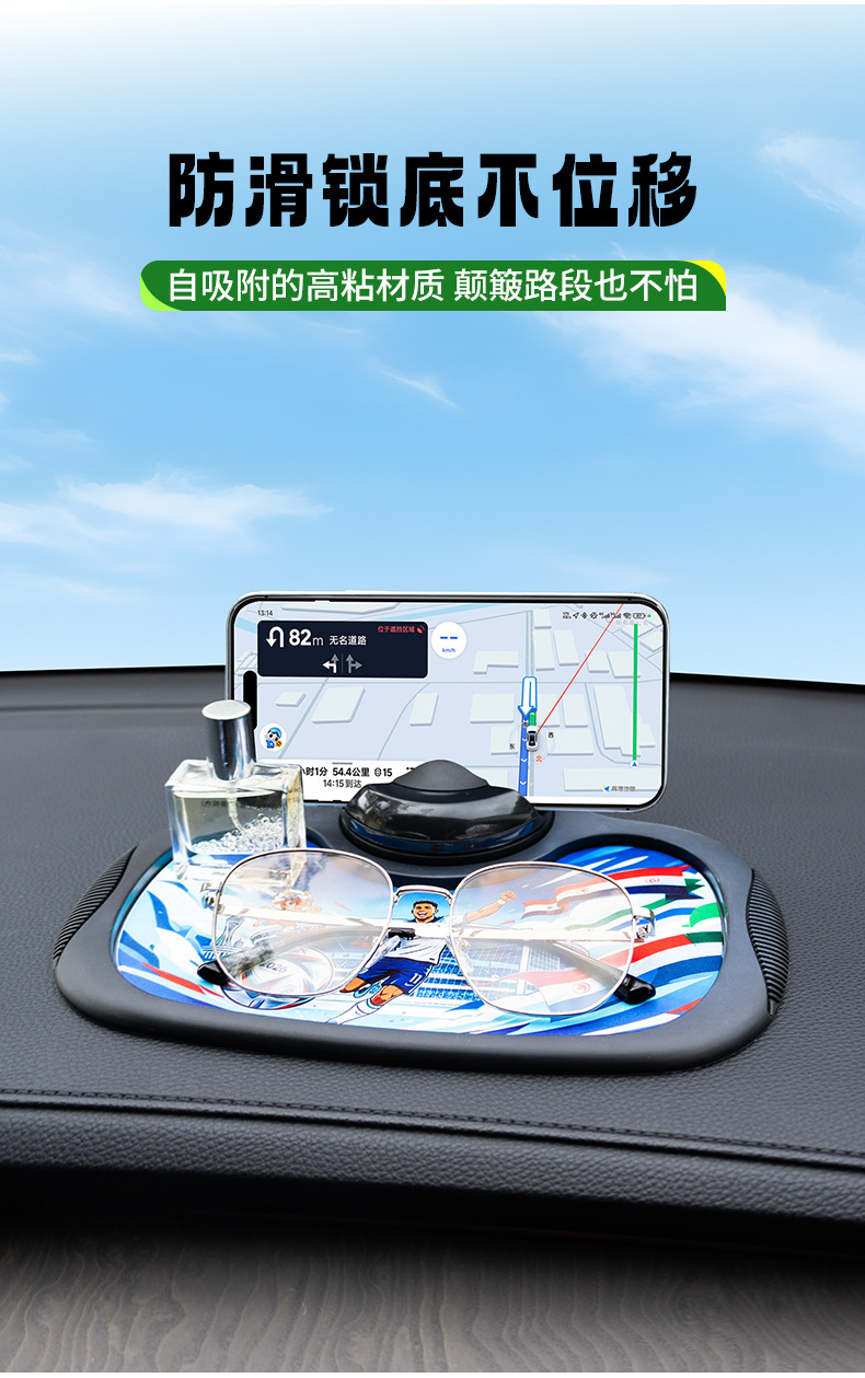 New UV-printed car anti-slip mat, center console storage mat, car accessories, phone holder, number plate