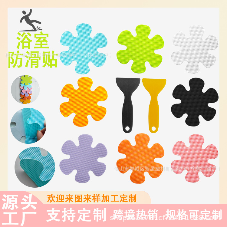 浴10CM直径橡胶peva亲扶耐磨防水花朵防滑贴防滑条卡通防滑胶带