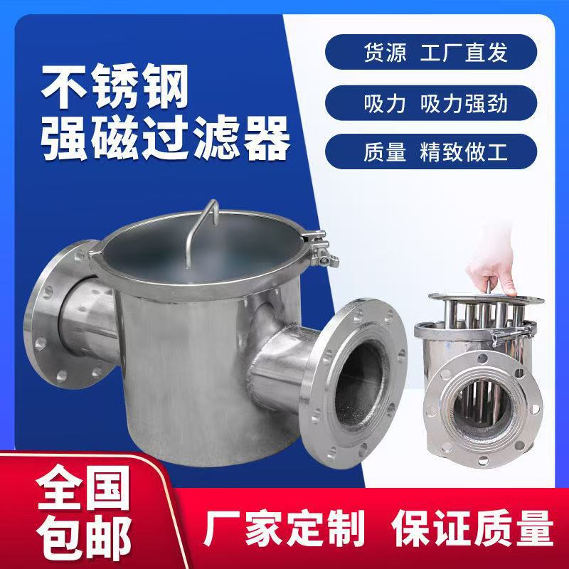 高斯强磁磁棒吸铁器食品级液体除铁器管道强磁除铁器磁性过滤器