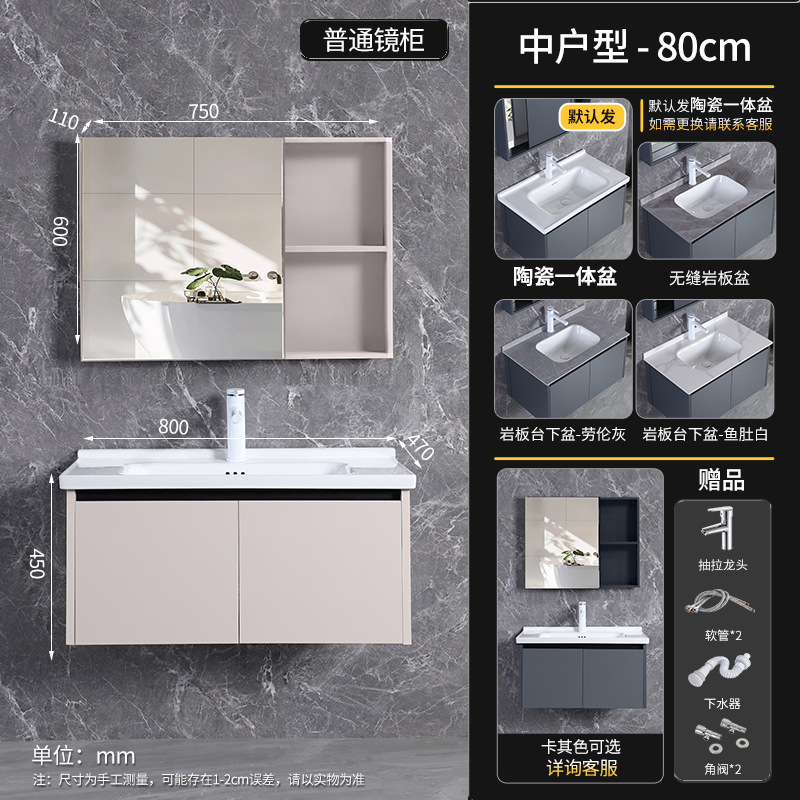 80 gabinete de cuenca de cerámica + gabinete de espejo común