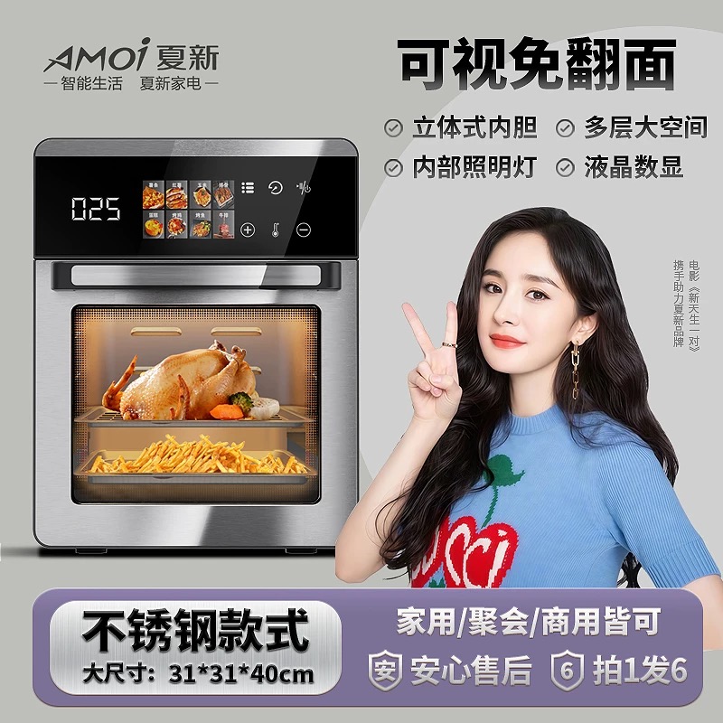 Xia Xin Flip-Free Air Fryer Large-Capacity Visual Fully Automatic Household Oil-Free Electric Oven Double-Layer Electric Oven