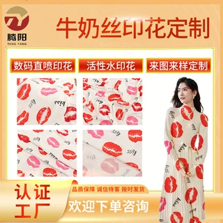 现货75D牛奶丝磨毛印花弹力汗布 儿童T恤睡衣卡通乳胶枕套面料