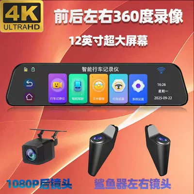 Driving Bsd Blind Spot — Driving recorder - front-lens-rear-lens-left-lens-right-lens-256g-card