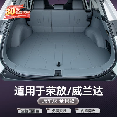 accessories decoration, Trunk Mat - stain-resistant-and-wear-resistant-full-cover-trunk-mat-dark-gray-toyota-rav4-rongfang2026-2026-model
