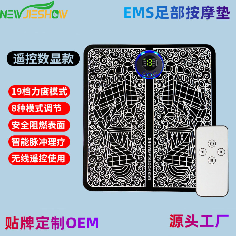 足底按摩垫仪遥控EMS 脉冲穴位经络家用足疗机脚底按摩脚垫按摩器