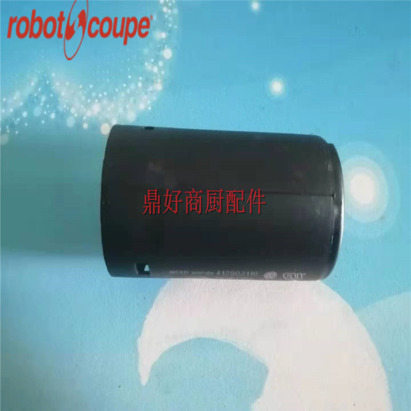 原厂法国罗伯特/Robot coupe 配件食物处理机榨汁机启动电容