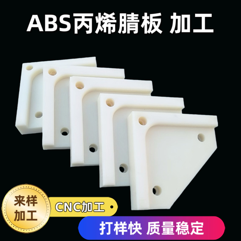 米黄色abs板本色abs板材阻燃ABS圆棒板材白色工程塑料棒加工批发