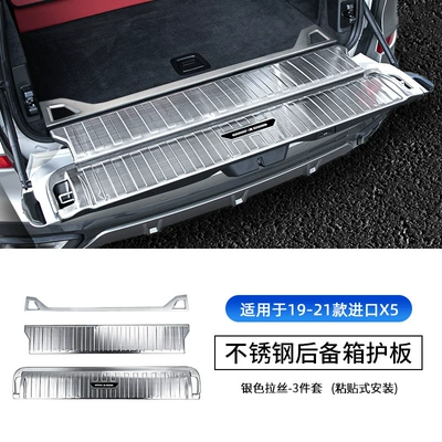 Protective Plate, Modified Interior Decoration — Dekorativ pedal başlıqları - 19-21-x5-imported-rear-guard-silver-3-piece-set