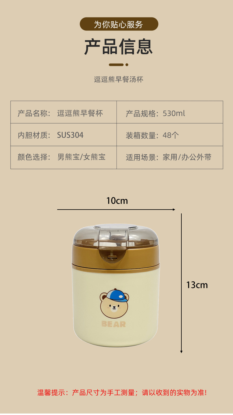 逗逗熊早餐杯_05