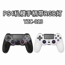 新款私模PS4手柄带RGB灯触摸六轴双震P4无线蓝牙游戏手柄YZC-013