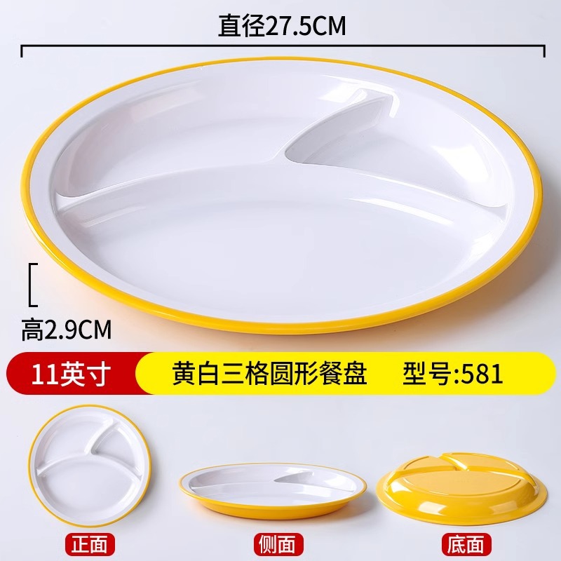 581 노란색과 흰색 [소독 캐비닛에 넣을 수 있음]