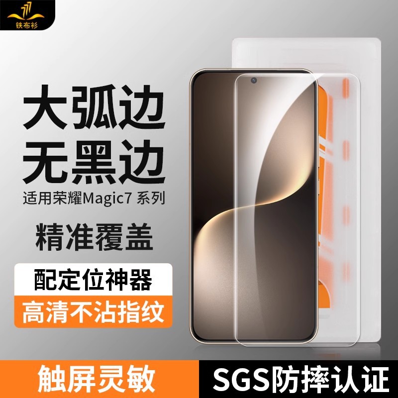 Tempered Glass Screen Protector Suitable for Honor Magic8 Pro Air, Honor Win Rt Instant Application Box, Honor 500 Screen Protector