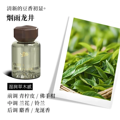 (Strictly Selected) Jianshan Car Car Perfume Aromatherapy - lingfeng-misty-rain-longjing-net-content-110ml-using-imported-fragrances-from-givaudan-switzerland