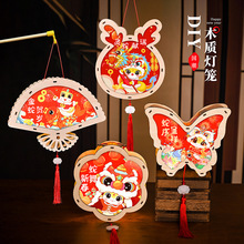 中秋灯笼2025新款蛇年手工DIY材料包古风花灯手提发光装饰木质灯