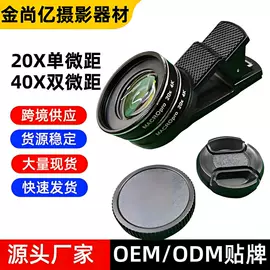 手机镜头;运动摄像配件;摄影摄像器材