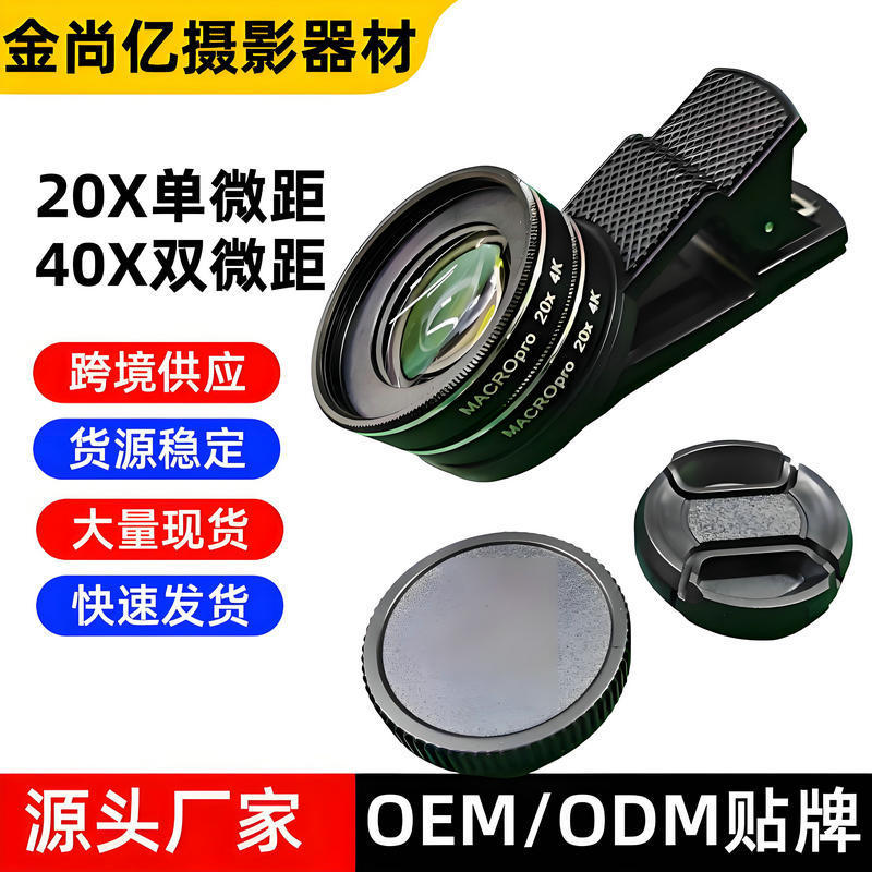 20X 携帯電話マクロレンズジュエリー花近接ミラークローズアップ背景ぼかし携帯電話外部レンズ|undefined